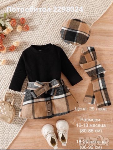 Нов комплект детски дрехи