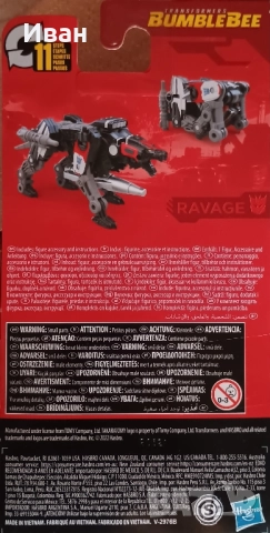 Трансформърс Командир Саундуейф и Равидж/ Transformers Commander Saundwave and Ravege - New, снимка 4 - Фигурки - 51500542