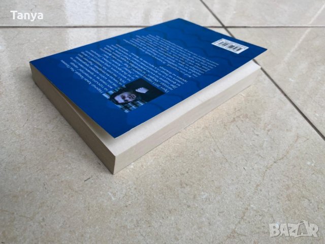 Книга, Хакан Гюндай, "Още", български език, снимка 5 - Художествена литература - 34687757