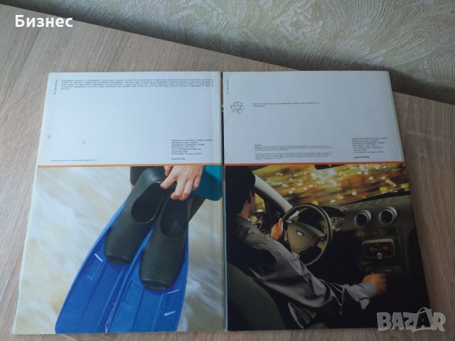 Каталози на Ford fiesta и fusion, снимка 2 - Списания и комикси - 26677465