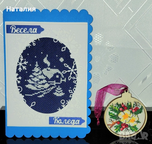 Ръчно бродирани коледни комплекти , снимка 9 - Декорация за дома - 52796759