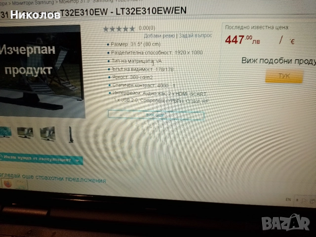 TV Samsung 32" T32E310EW "5,5кг" "75лв"!+Доставка!, снимка 4 - Телевизори - 52877592