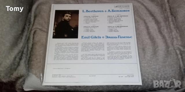 Продавам руски грамофонни плочи с класическа и оперна музика , снимка 16 - Грамофонни плочи - 52971039