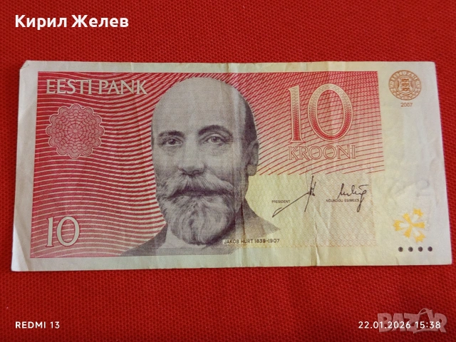 Красива банкнота 10 крони 2007г. Естония рядка за КОЛЕКЦИЯ ДЕКОРАЦИЯ 53242