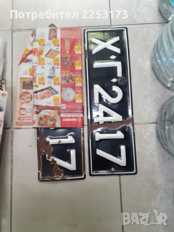 Рядки ем.табели от соц.време, снимка 2 - Други инструменти - 33104141