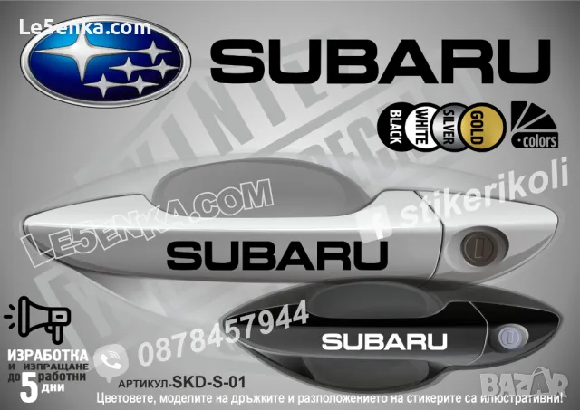 ISUZU стикери за дръжки SKD-IS-01, снимка 11 - Аксесоари и консумативи - 35641254