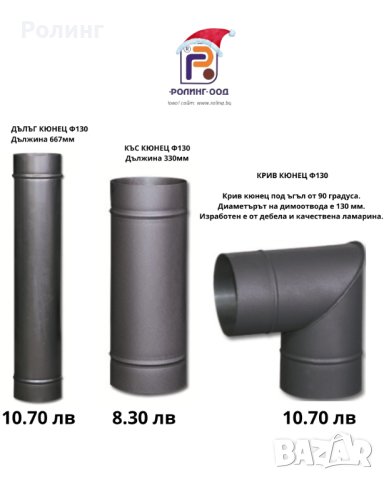 Кюнци,дълъг,къс,крив металик