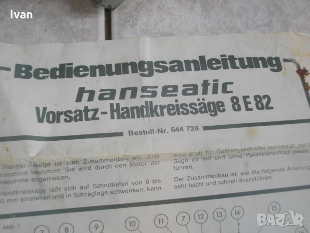Немска-Приставка Ръчен Циркуляр-Hanseatic-За Бормашина-Нова-Ползвана-Отлична, снимка 5 - Други инструменти - 33172013