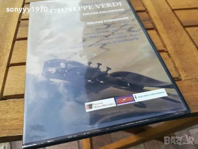 GIUSEPPE VERDI 0505251711