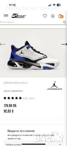 Детски маратонки Jordan max aura 4, снимка 5 - Детски маратонки - 52559091
