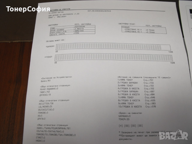 Лазерен принтер скенер копир Brother HL-2240D Гаранция, снимка 5 - Принтери, копири, скенери - 51874235