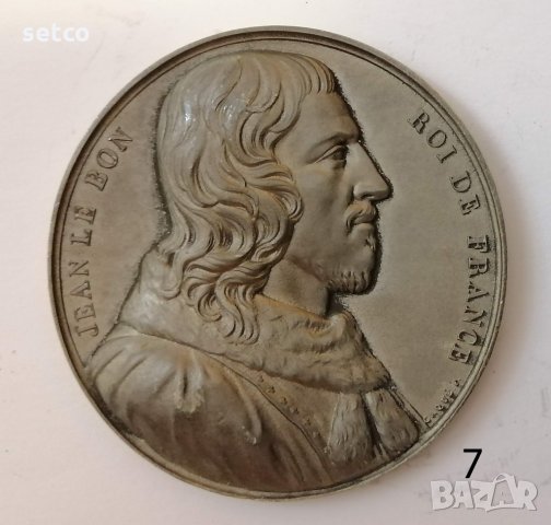 Френските крале - серия медали №7 -ЖАН II Добрия 