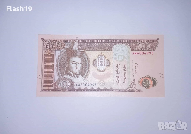 Монголия 50 тугрика 2019 UNC