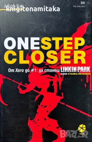 One Step CLoser От Xero до #1: Да станеш Linkin Park. Една стъпка по-близо - Джеф Блу