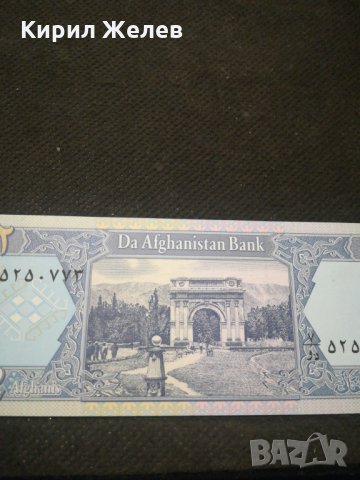 Банкнота Авганистан - 10116, снимка 2 - Нумизматика и бонистика - 27520370