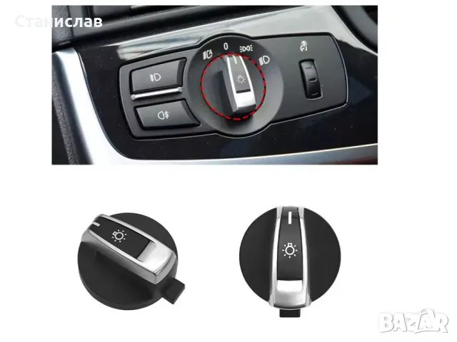 BMW 5 F10 Капаче за ключ за фарове, снимка 4 - Части - 50255558