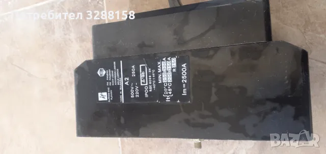 Продавам автоматичен прекъсвач А2  и А3, снимка 10 - Електродвигатели - 49968128