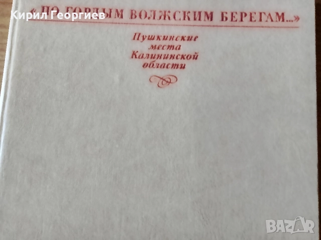 По гордьим Воложским берегам