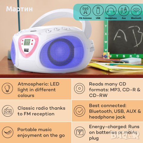 Преносим CD бумбокс с вградено радио, снимка 3 - CD дискове - 43839642