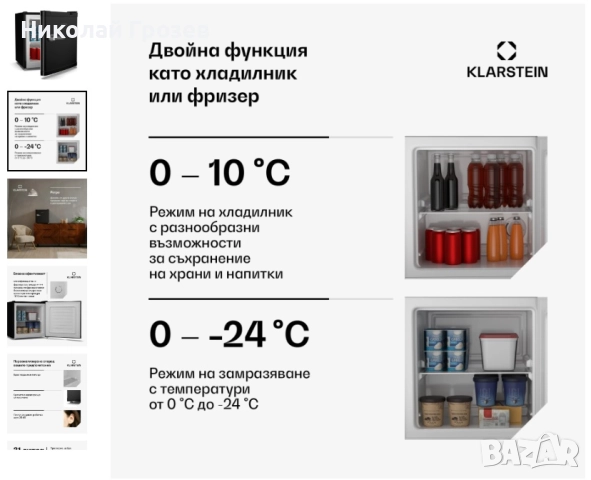 Хладилник с фризер, 31 литра НОВ, снимка 3 - Хладилници - 52470940