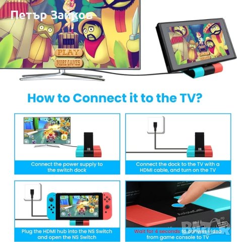  Nintendo switch Докинг станция, снимка 5 - Друга електроника - 42939032