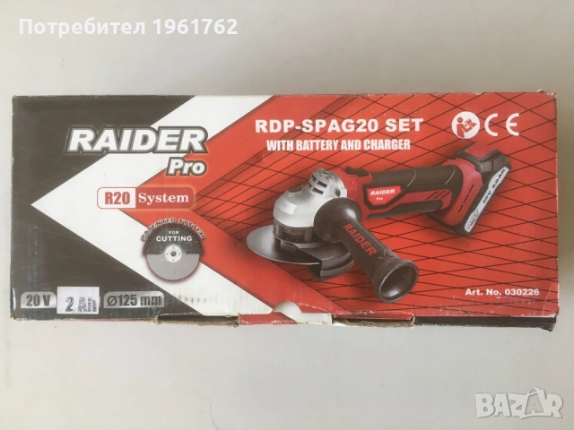 R20 Ъглошлайф акум. Ø125mm 2Ah RDP-SPAG20