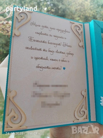 Луксозна картичка кутия за кръщене, рожден ден, снимка 3 - Други - 52208808