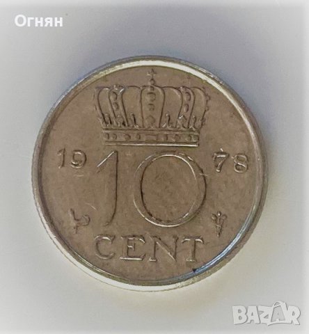10 цента 1978 Нидерландия