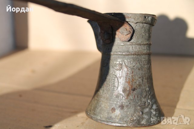 Старо джазве за кафе Османска империя, снимка 4 - Антикварни и старинни предмети - 44103362