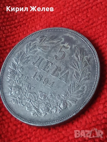 Сребърна монета 5 лева 1894г. Княжество България Княз Фердинанд първи 34907, снимка 17 - Нумизматика и бонистика - 49180132