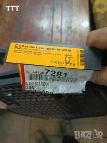 Стелки Volvo НОВИ, снимка 4 - Аксесоари и консумативи - 52365557