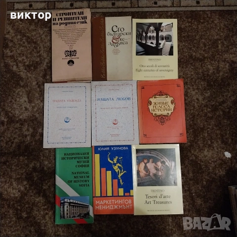 книги по 3 €, снимка 4 - Художествена литература - 53064534