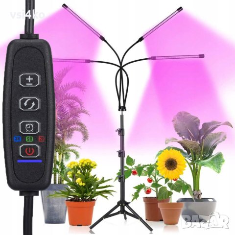 UV лампа за отглеждане на растения с 4 гъвкави рамене – 80W