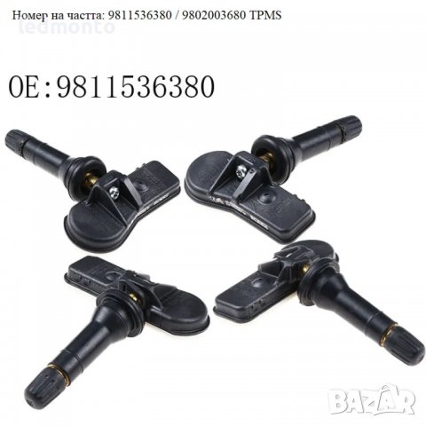 Tpms сензор за налягане на гумите Peugeot tpms 9811536380 Пежо, снимка 3 - Части - 39783884