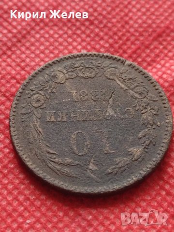 Монета 10 стотинки 1881г. Княжество България за колекция - 25002, снимка 6 - Нумизматика и бонистика - 35194648