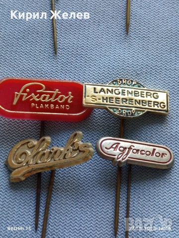 Лот рекламни значки 20 броя стари редки за КОЛЕКЦИЯ ДЕКОРАЦИЯ 50387, снимка 11 - Колекции - 52156422