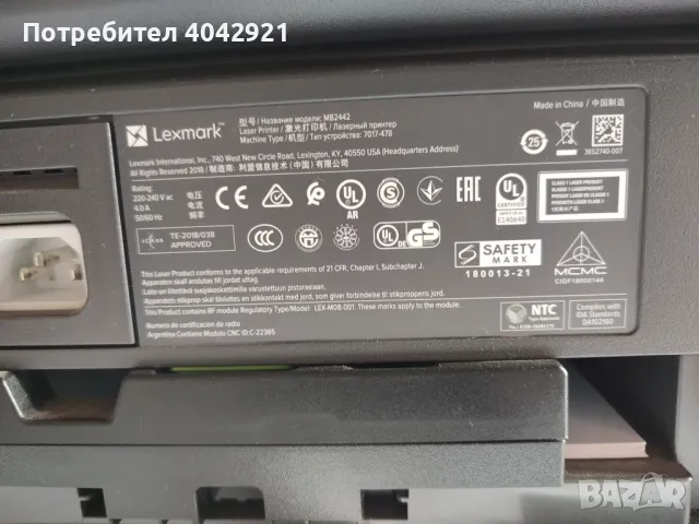 Лазерен принтер LEXMARK MB 2442qdwe, снимка 2 - Принтери, копири, скенери - 49288791