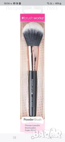 Четка за руж , фон дьо тен Подарявам 