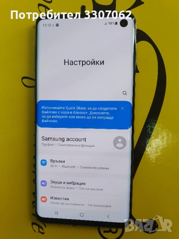 Samsung S10 (128GB) Перфектно състояние , снимка 2 - Samsung - 53163923