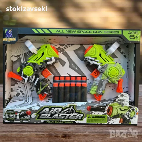 Пистолети 2 броя,с 12 меки стрели AIR BLASTER, снимка 1