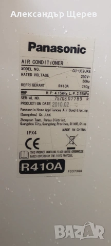 Panasonic CS-UE9JKE/CU-UE9JKE (инверторна сплит система), снимка 5 - Климатици - 53512878
