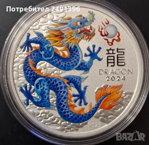 1 oz, Цветен лунар, 2024, Година на дракона, снимка 4 - Нумизматика и бонистика - 52909178