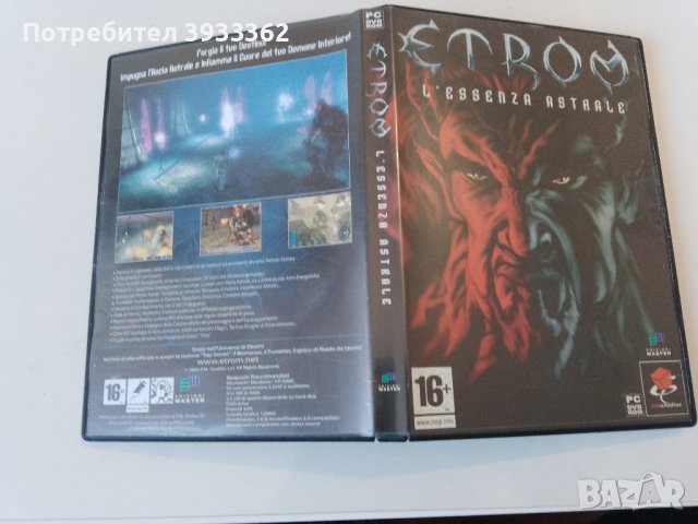 ETROM L'essenza astale, снимка 4 - Друга електроника - 43552615