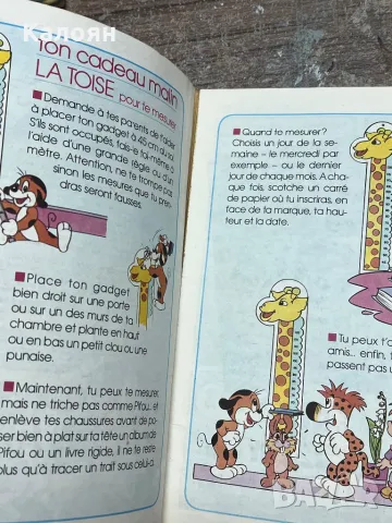 Комикс PIFOU, снимка 8 - Списания и комикси - 49418509