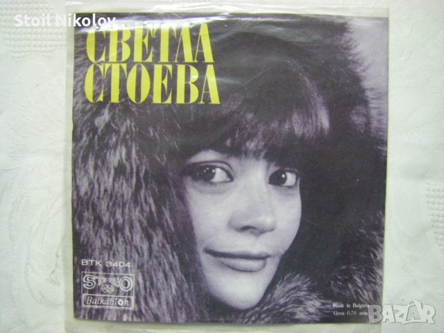 Малка плоча - ВТК 3404 - Светла Стоева, снимка 4 - Грамофонни плочи - 37198117
