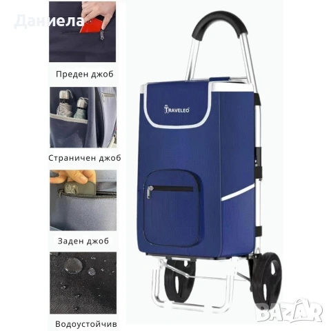 Сгъваема пазарска количка 56 литра Troll03Blue – лека, водоустойчива и стабилна, снимка 4 - Други стоки за дома - 53108660