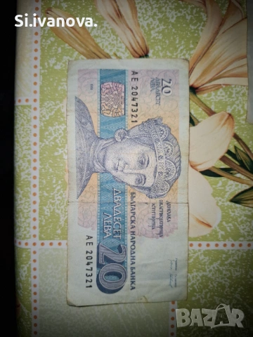 Продавам стари български банкноти!, снимка 3 - Други услуги - 53539997