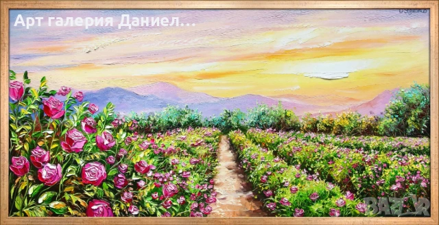 Модерна картина за хол - Розовата долина