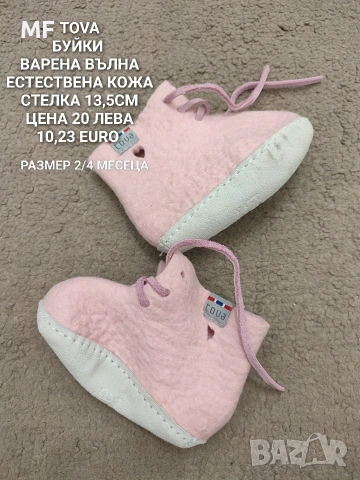 МЕРИНО ВЪЛНА ЗА БЕБЕТА , снимка 11 - Комплекти за бебе - 53331836