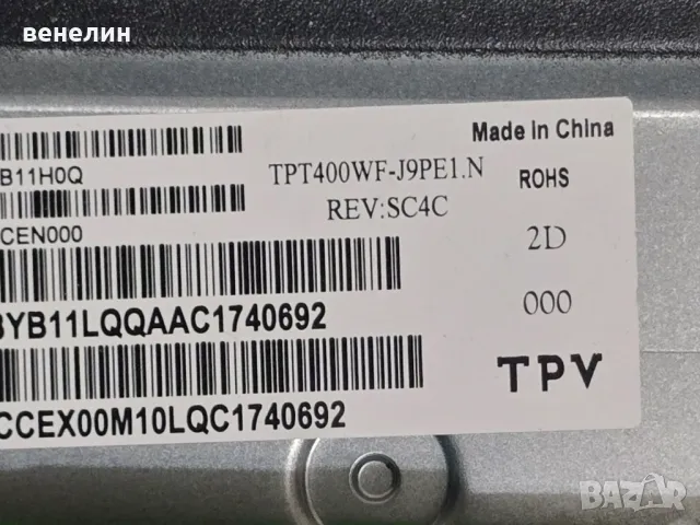 Mainboard RSAG7.820.9867 от Hisense 40A5600F, снимка 3 - Части и Платки - 49410585